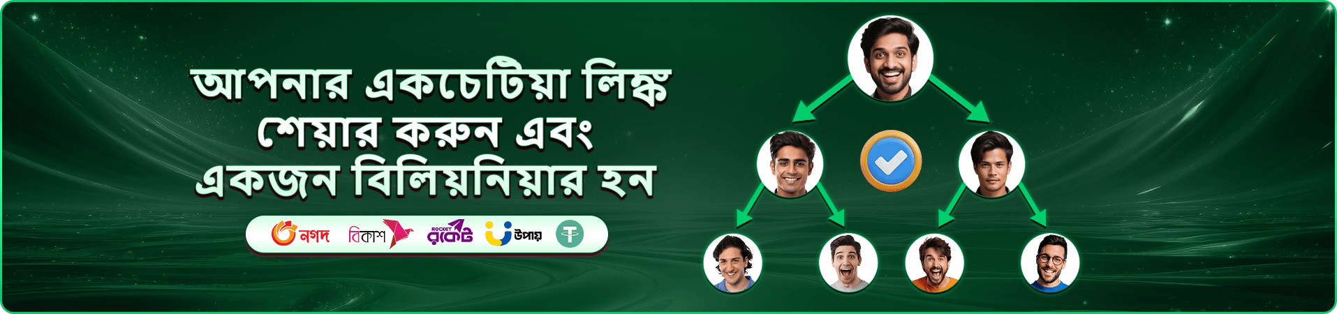 3555 ফ্রি প্লে প্রচারণার ব্যানার