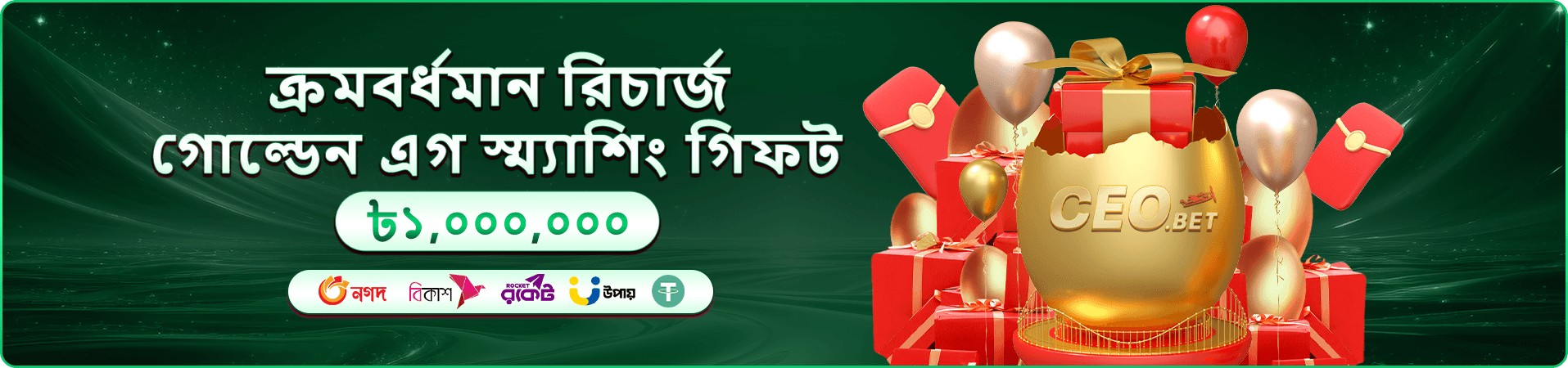 3555 জ্যাকপট গেম প্রচারণার ব্যানার ছবি