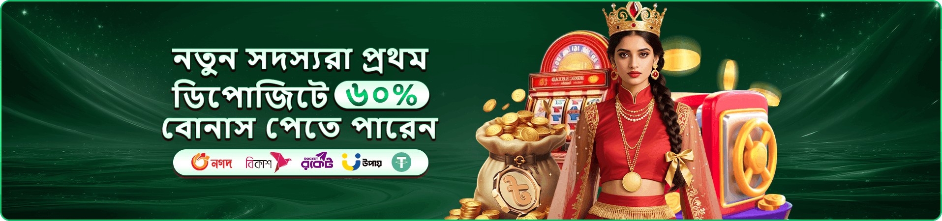 3555 শেয়ার ও পুরস্কার প্রচারণার ব্যানার